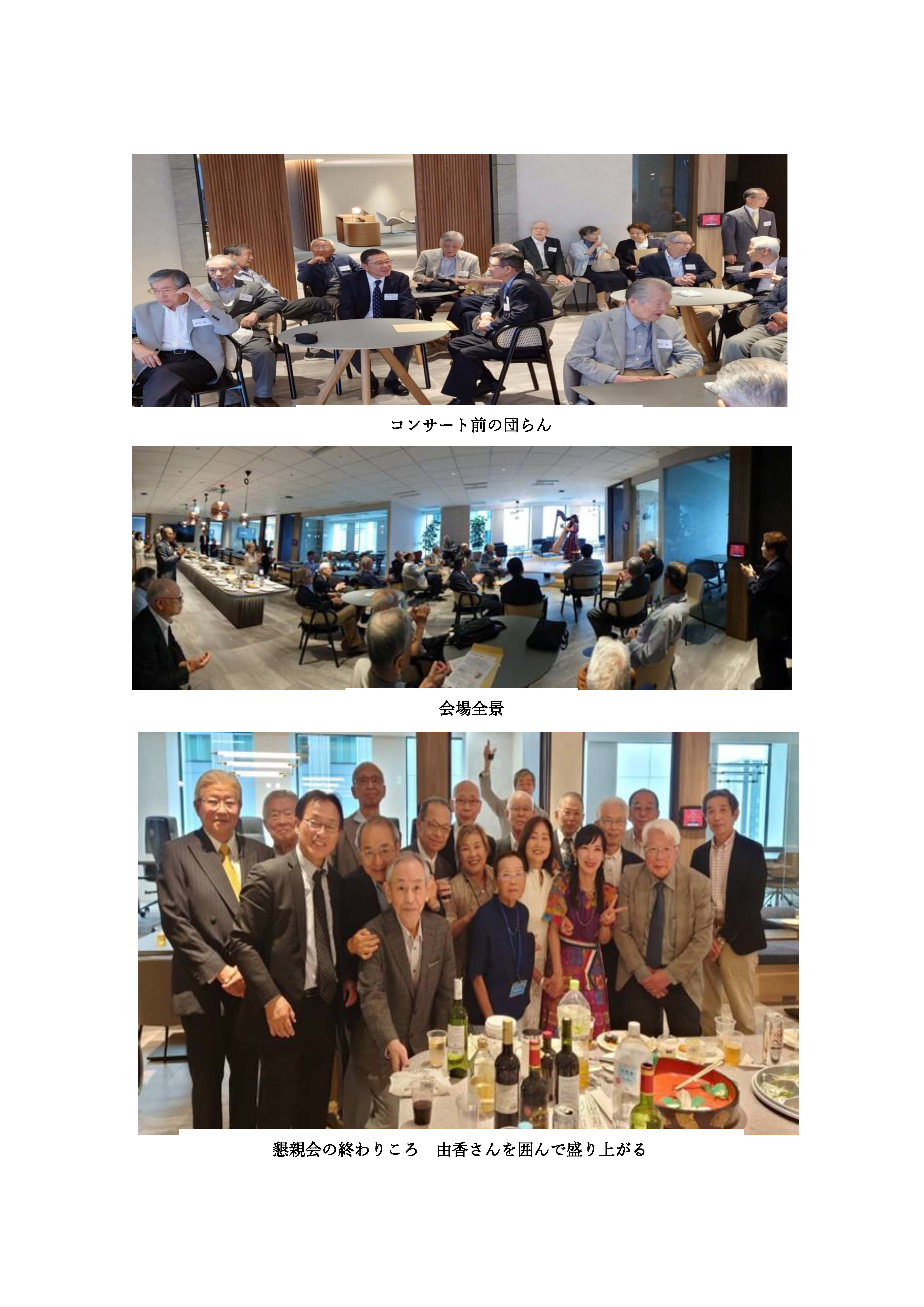 池山さんアルパ演奏会_20250603