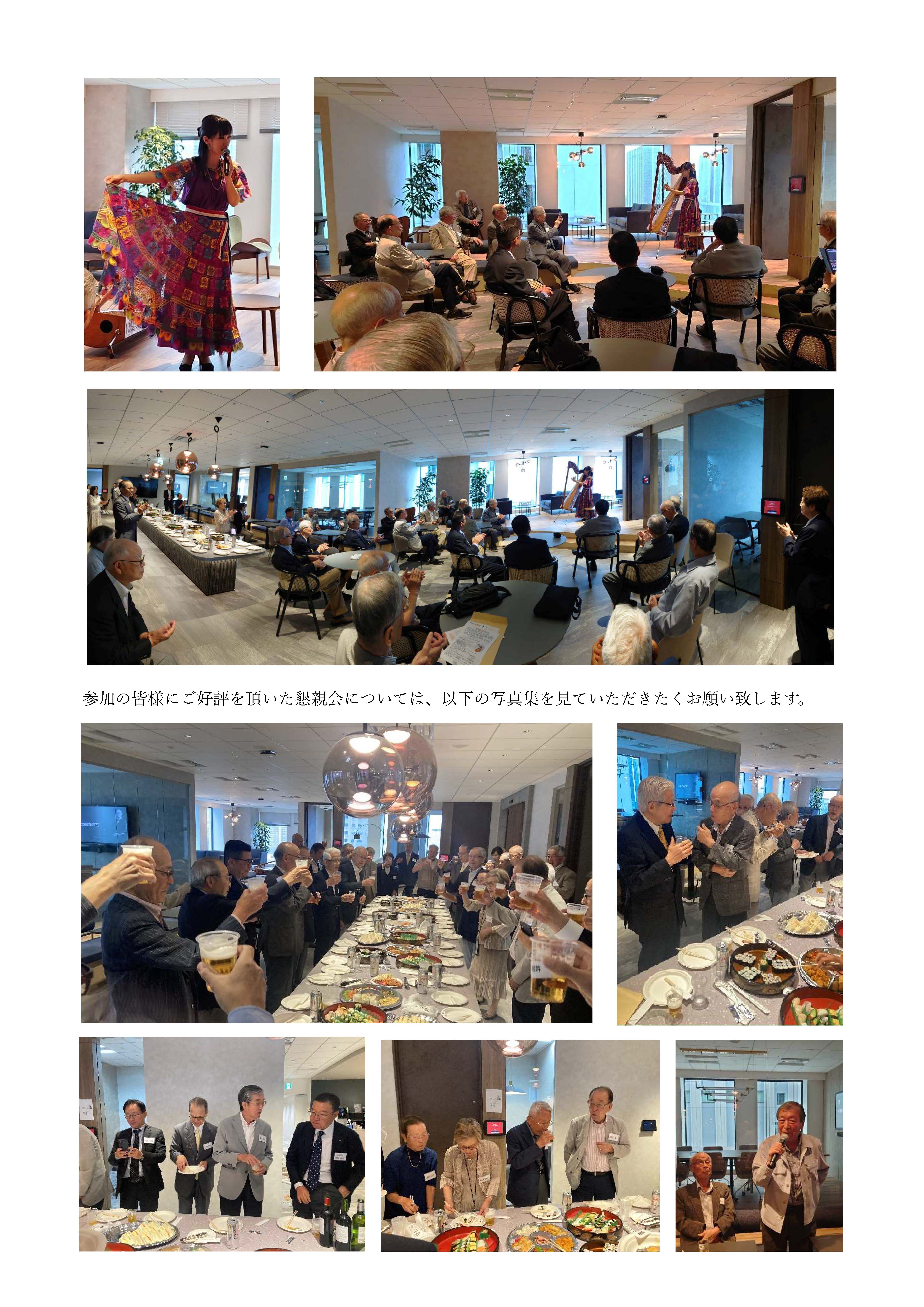 2025年大阪夏季例会懇親会写真集