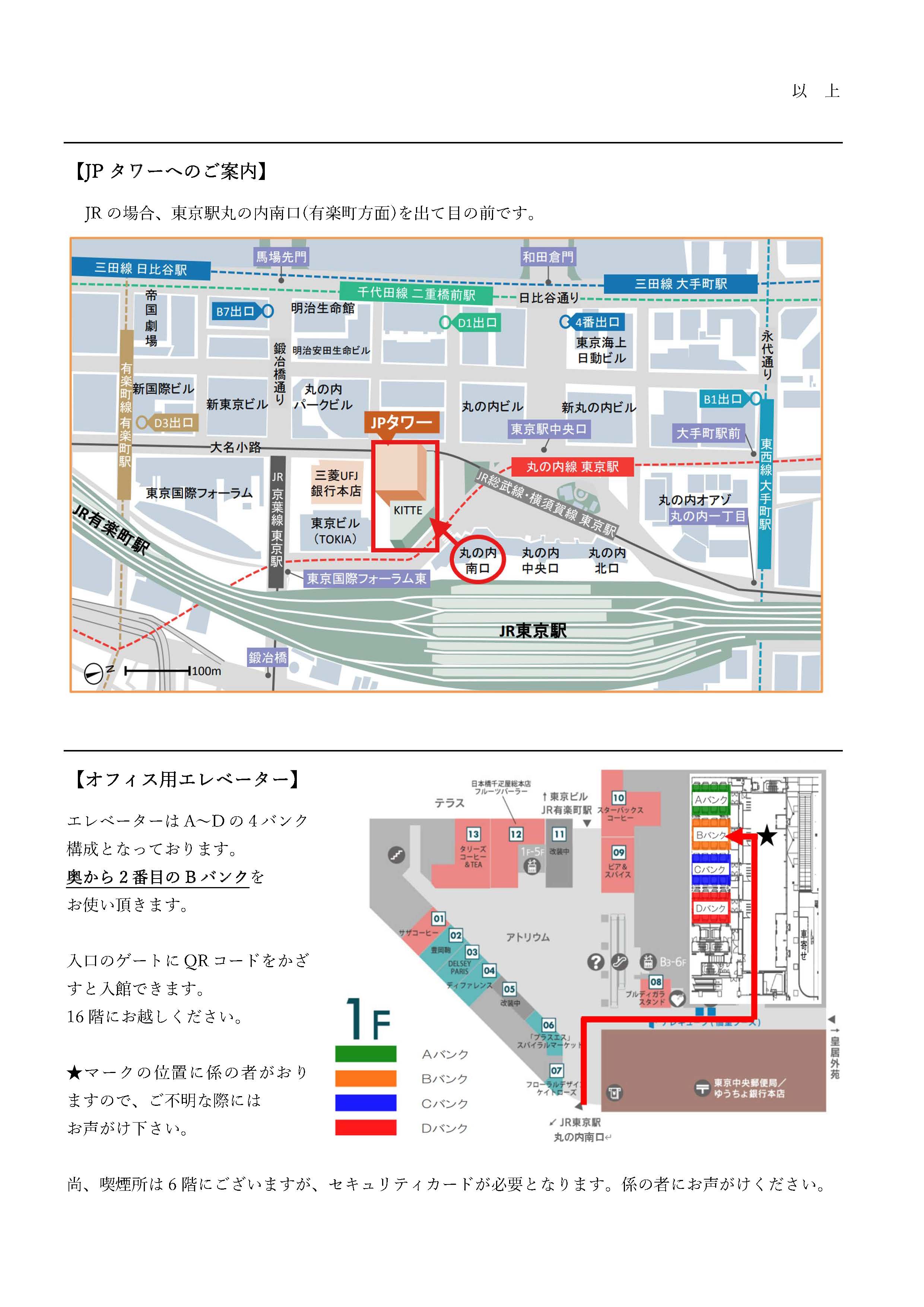 電研会2025年2月