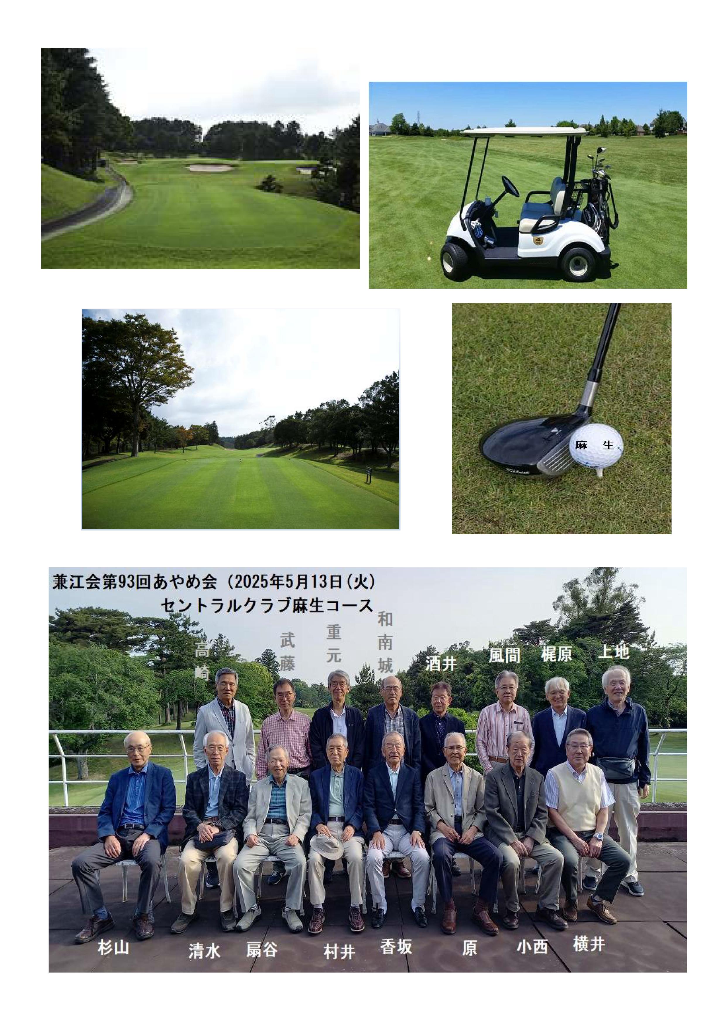 ゴルフ2025年5月