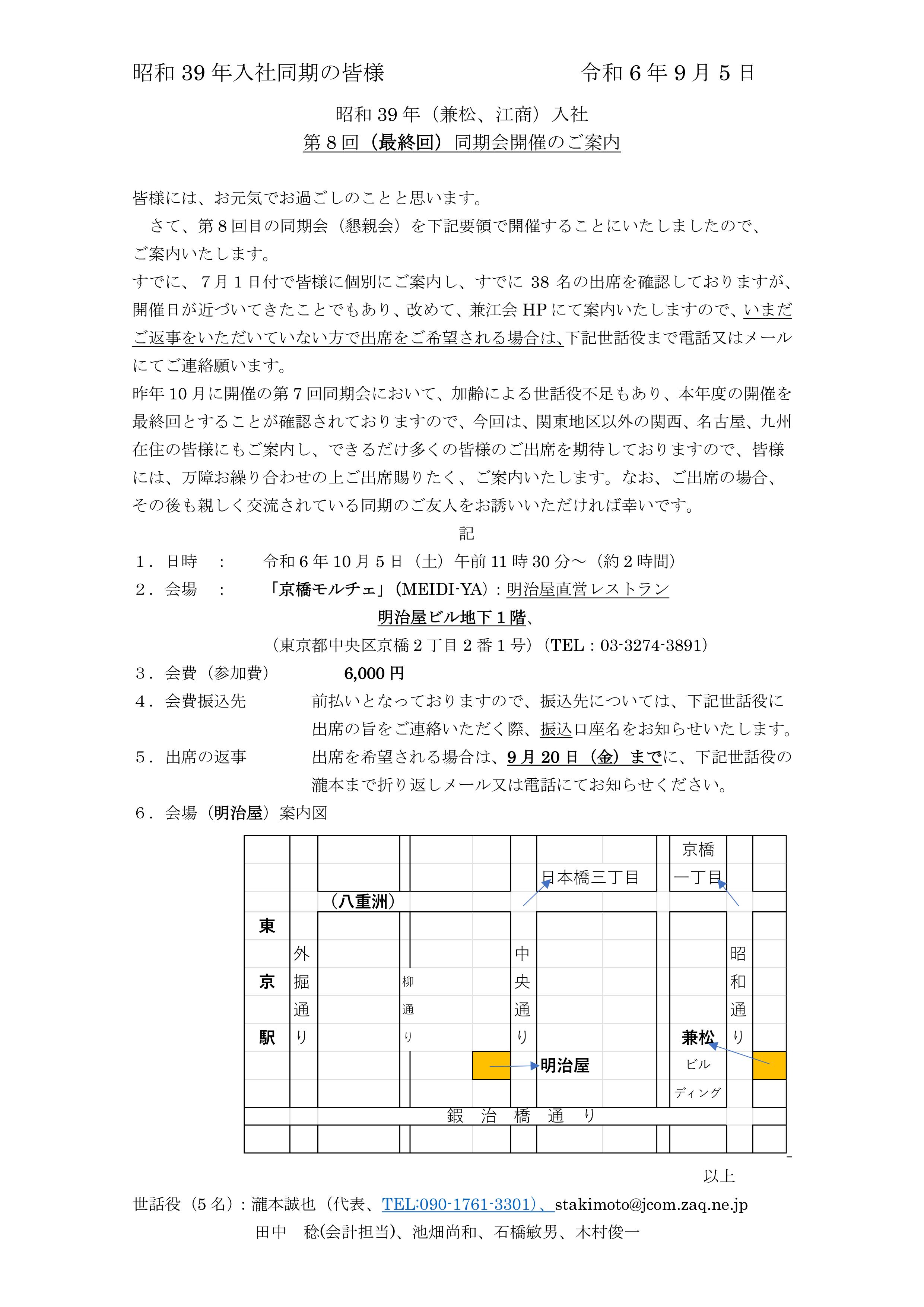 KG39 2024年10月