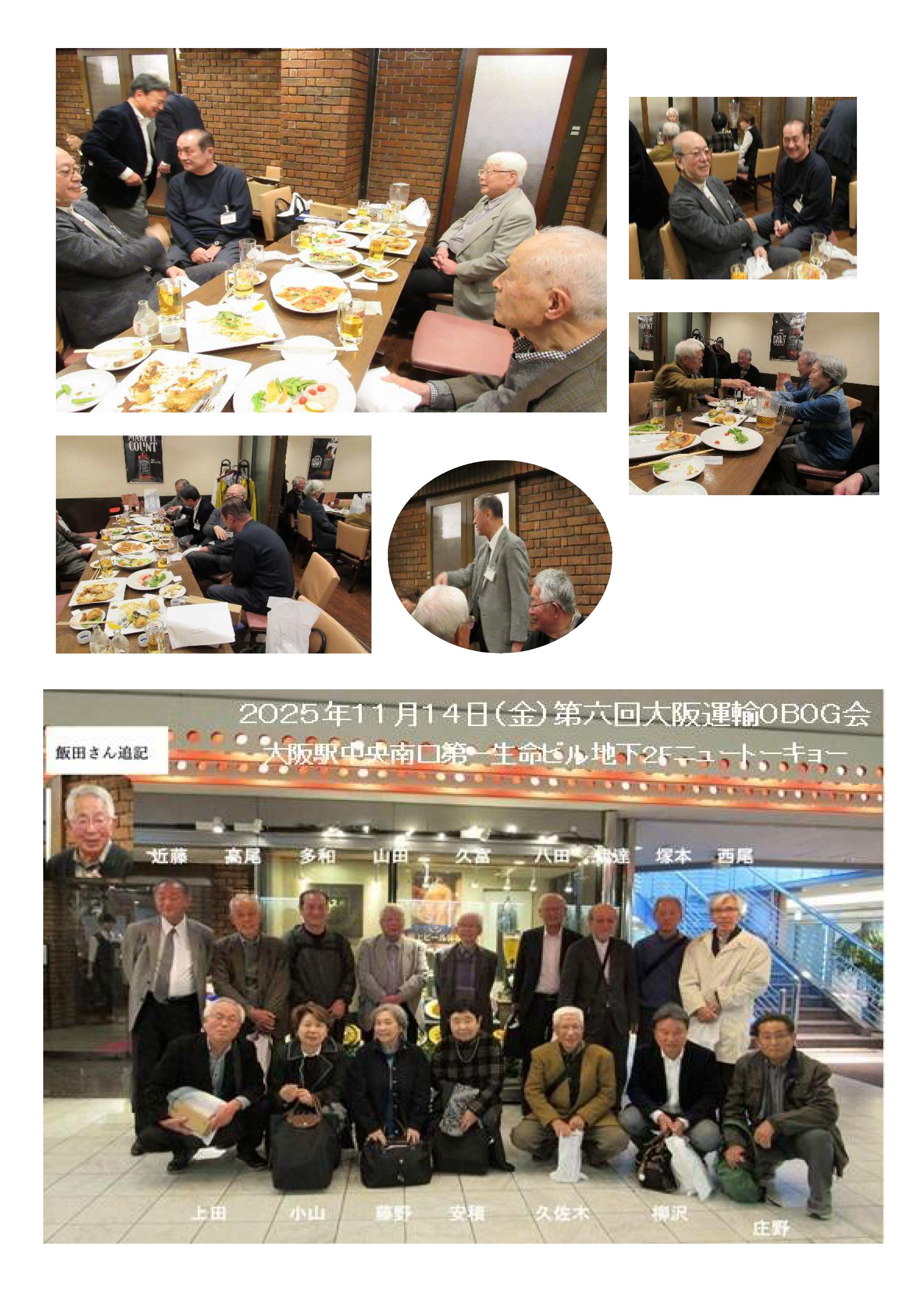 大阪運輸 2025年