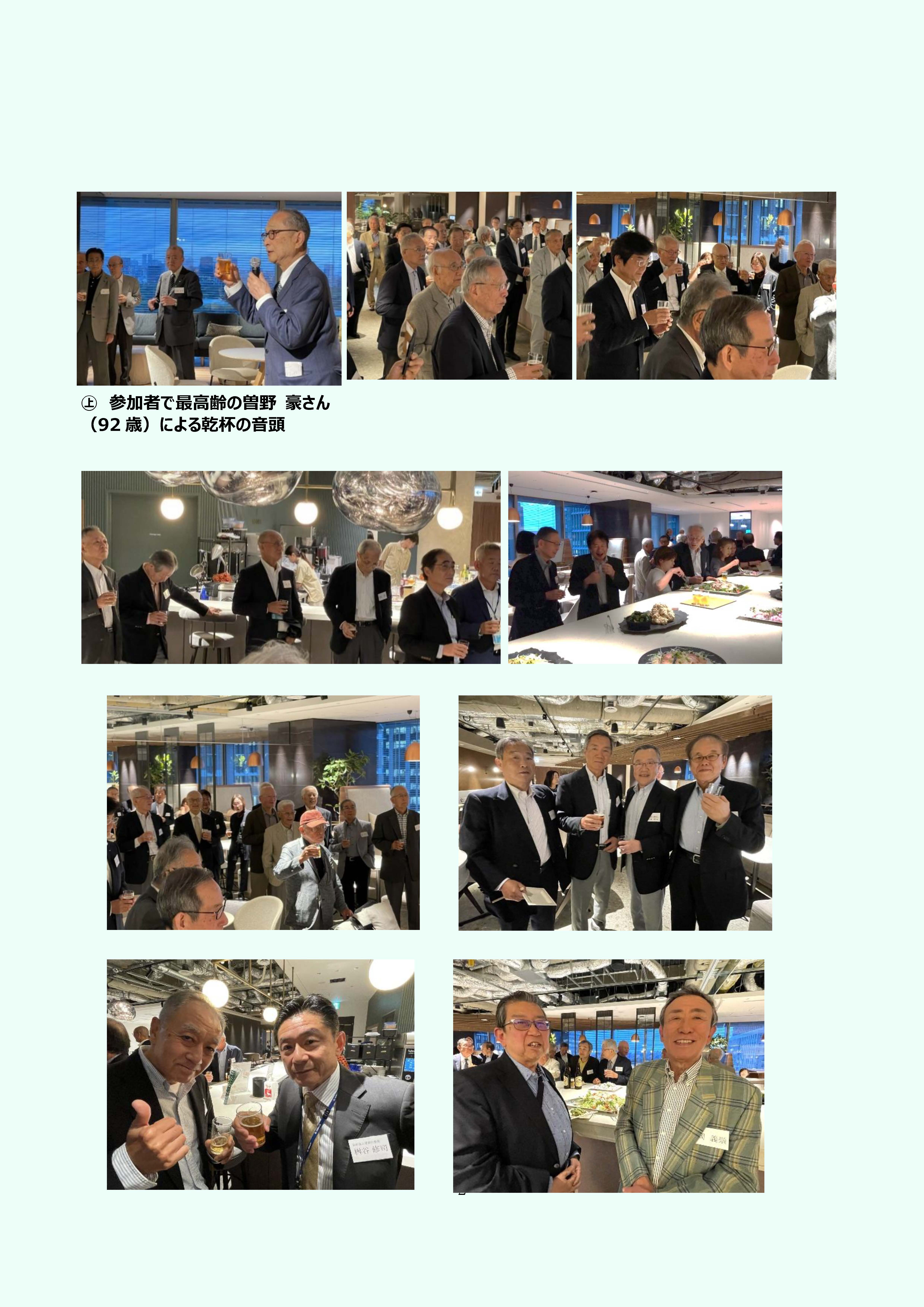 第46回総会懇親会写真集